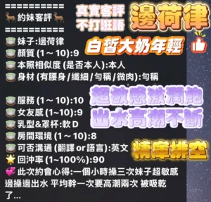 高雄定點茶-邊荷律：圖片 6