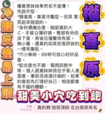 台中定點茶-權喜原：圖片