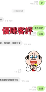 台東定點茶-優咪：圖片 2