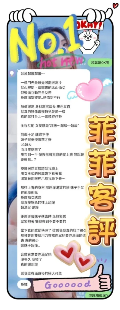 台中定點茶-菲菲：圖片 2