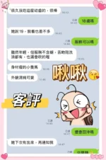 新北定點茶-啾啾：圖片