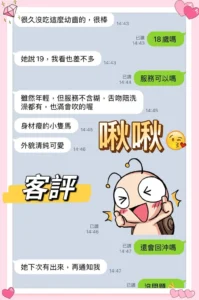 新北定點茶-啾啾：圖片 2