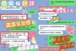 台中定點茶-愷樂：圖片