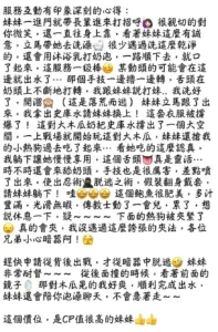 台中定點茶-小野靜香：圖片 4