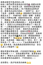 台中外送茶-小野靜香：圖片