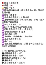 台中外送茶-小野靜香：圖片
