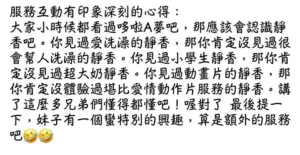 台中外送茶-小野靜香：圖片 6