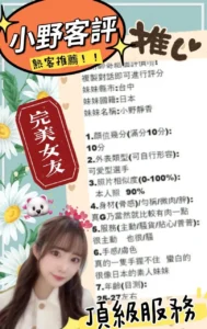 台中外送茶-小野靜香：圖片 7