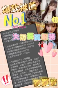 台中外送茶-小野靜香：圖片 9