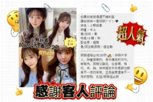 台中外送茶-小野靜香：圖片 10