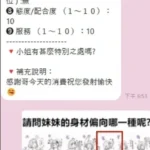桃園定點茶-敲敲：圖片 4