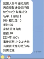 桃園定點茶-敲敲：圖片