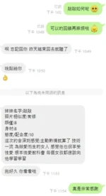 桃園定點茶-敲敲：圖片