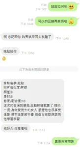 桃園定點茶-敲敲：圖片 8