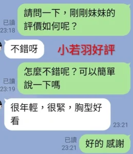 嘉義外送茶-小若羽：圖片 2