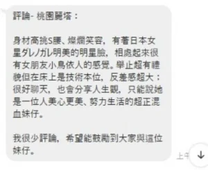 桃園定點茶-麗塔：圖片 5