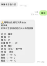桃園定點茶-麗塔：圖片