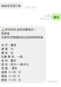 桃園定點茶-麗塔：圖片 7