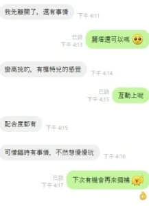 桃園定點茶-麗塔：圖片 9