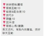 桃園定點茶-麗塔：圖片