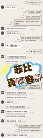 台中外送茶-菲比：圖片
