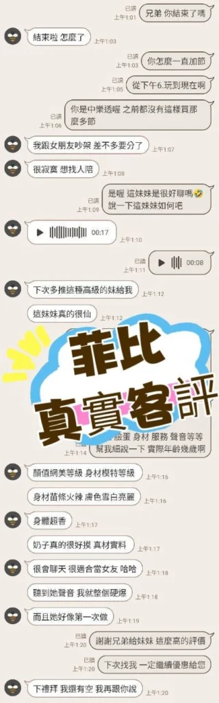 台中外送茶-菲比：圖片 2