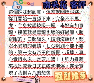 台南定點茶-南采花：圖片 5