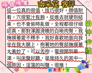 台南外送茶-南采花：圖片 6