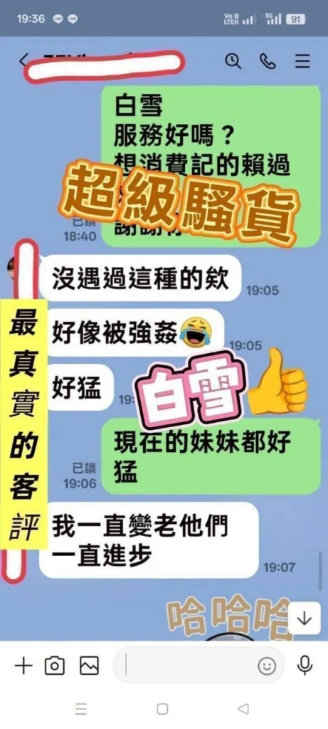 台南定點茶-白雪：圖片 4
