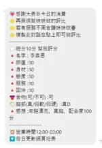 桃園定點茶-李嘉恩：圖片