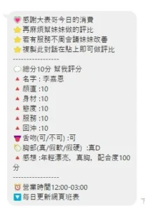 桃園定點茶-李嘉恩：圖片 2