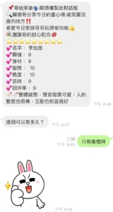 桃園定點茶-李嘉恩：圖片 3