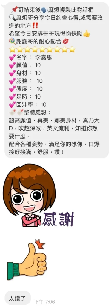 桃園定點茶-李嘉恩：圖片 4