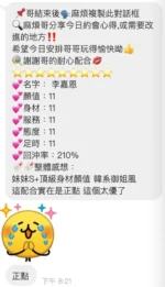桃園定點茶-李嘉恩：圖片
