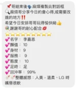 桃園定點茶-李嘉恩：圖片