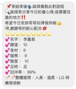 桃園定點茶-李嘉恩：圖片 6