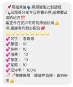 桃園定點茶-李嘉恩：圖片