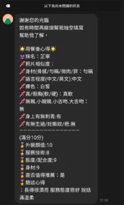 桃園定點茶-芷寧：圖片 6
