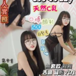 新竹定點茶-金雀玉