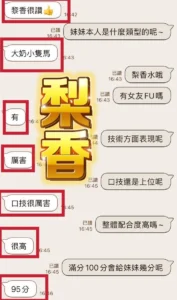 彰化定點茶-梨香：圖片 3