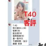 嘉義定點茶-T40：圖片 3