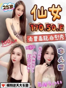 彰化定點茶-仙女