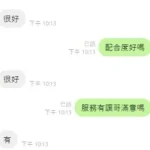 彰化定點茶-仙女：圖片 10