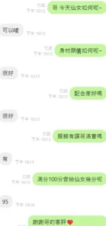 彰化定點茶-仙女：圖片