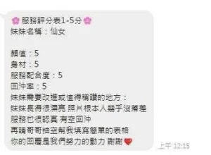 彰化定點茶-仙女：圖片 5