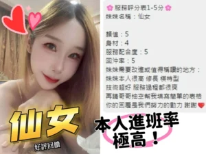彰化定點茶-仙女：圖片 6
