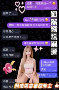 彰化定點茶-仙女：圖片 7