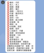 新竹定點茶-巧莉：圖片