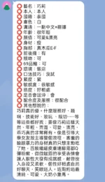 新竹定點茶-巧莉：圖片