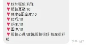 桃園定點茶-莉雅：圖片 2